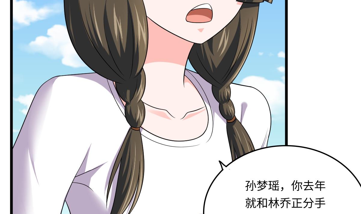 《寄养女的复仇》第136话 你妈就是 第27页