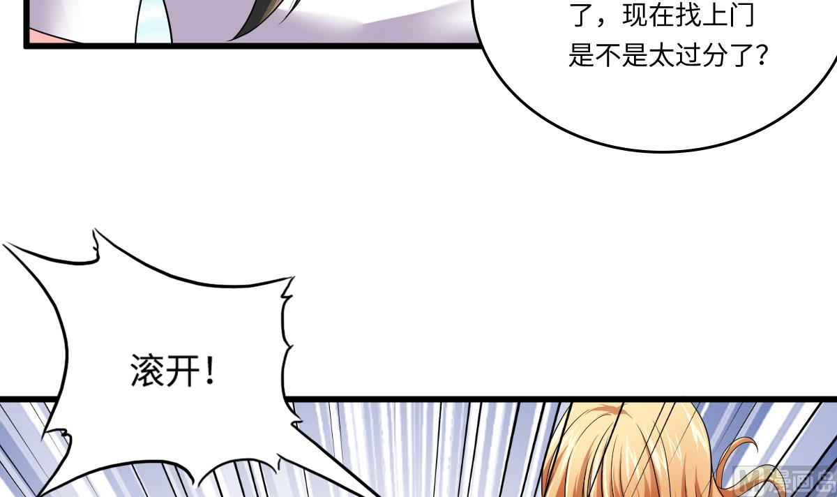 《寄养女的复仇》第136话 你妈就是 第28页