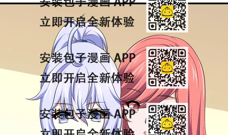 《寄养女的复仇》第136话 你妈就是 第2页
