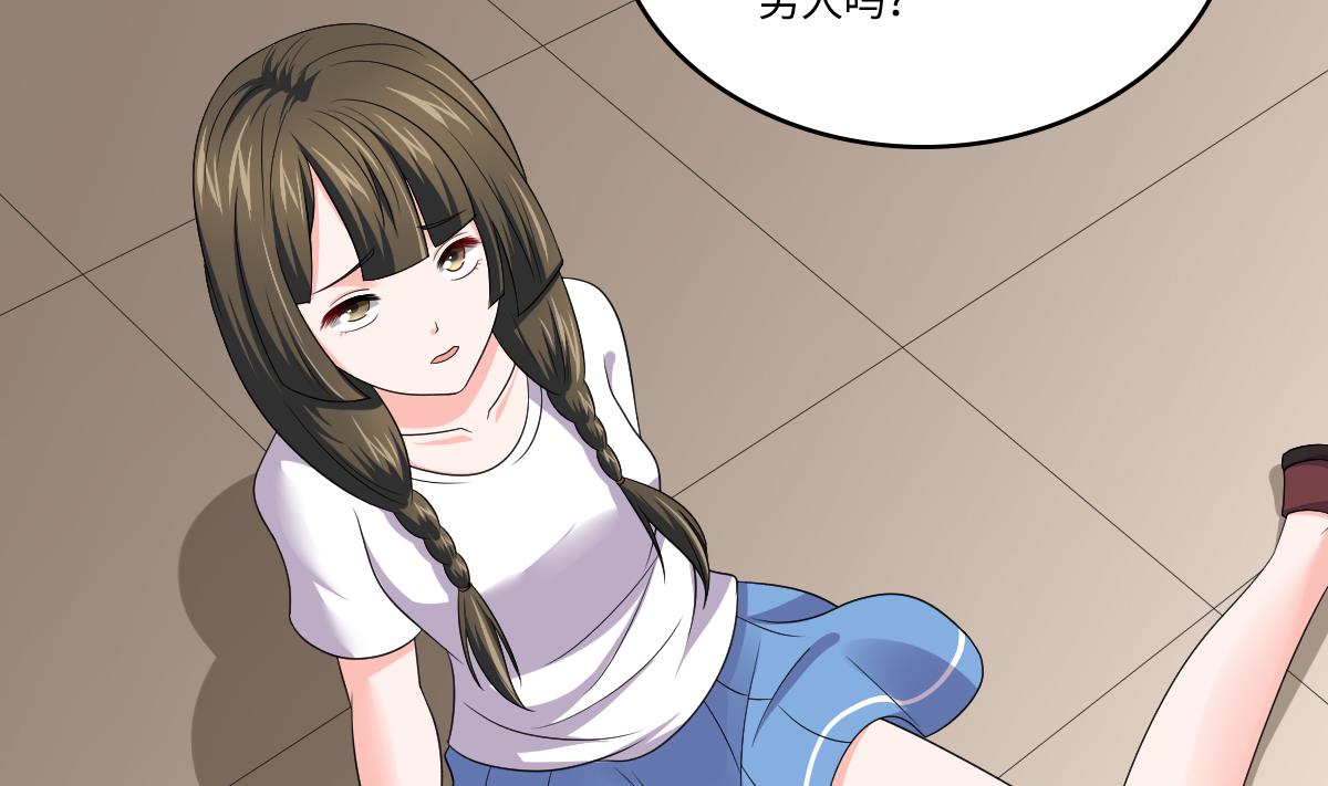《寄养女的复仇》第136话 你妈就是 第32页