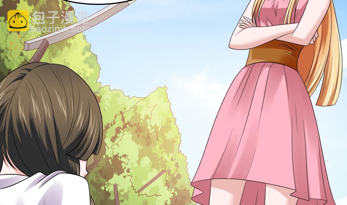 《寄养女的复仇》第136话 你妈就是 第39页