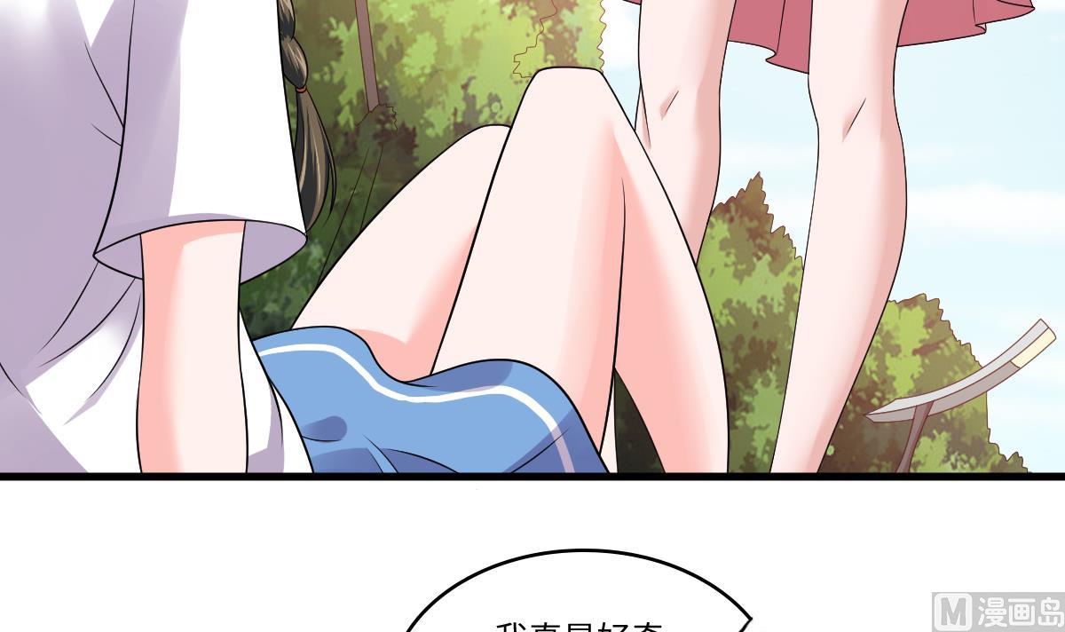 《寄养女的复仇》第136话 你妈就是 第40页