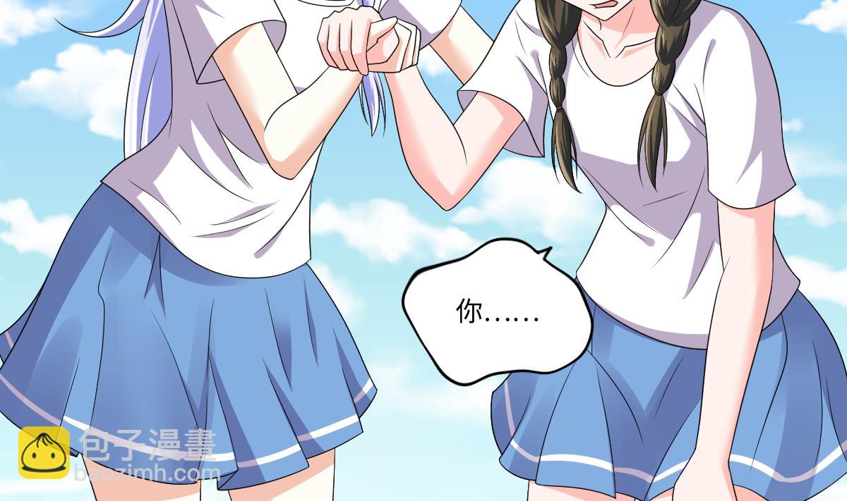 《寄养女的复仇》第136话 你妈就是 第44页