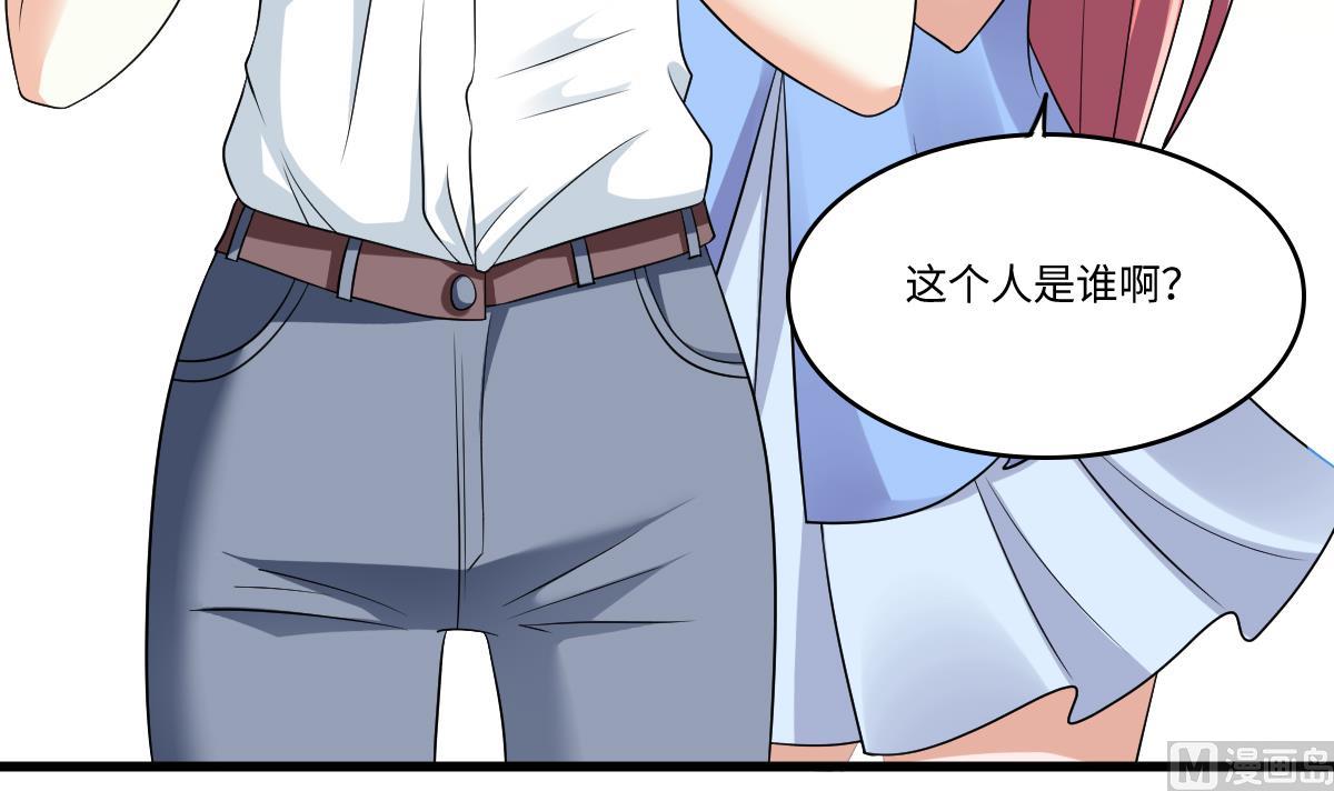 《寄养女的复仇》第136话 你妈就是 第4页