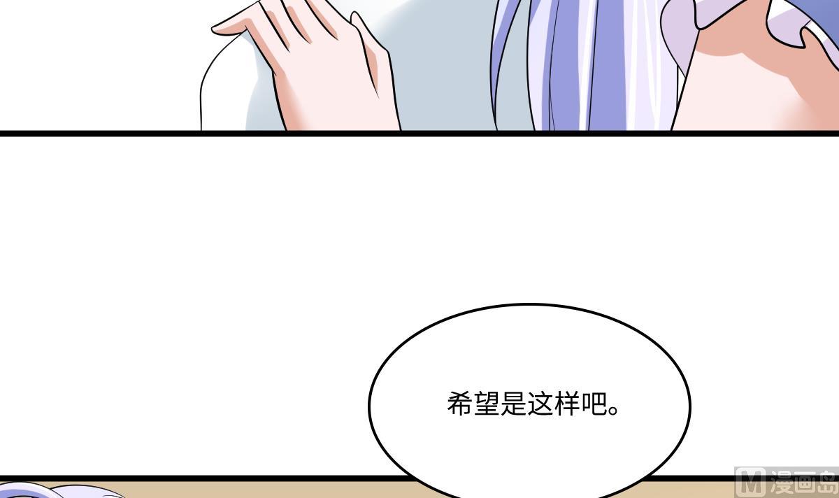 《寄养女的复仇》第136话 你妈就是 第7页