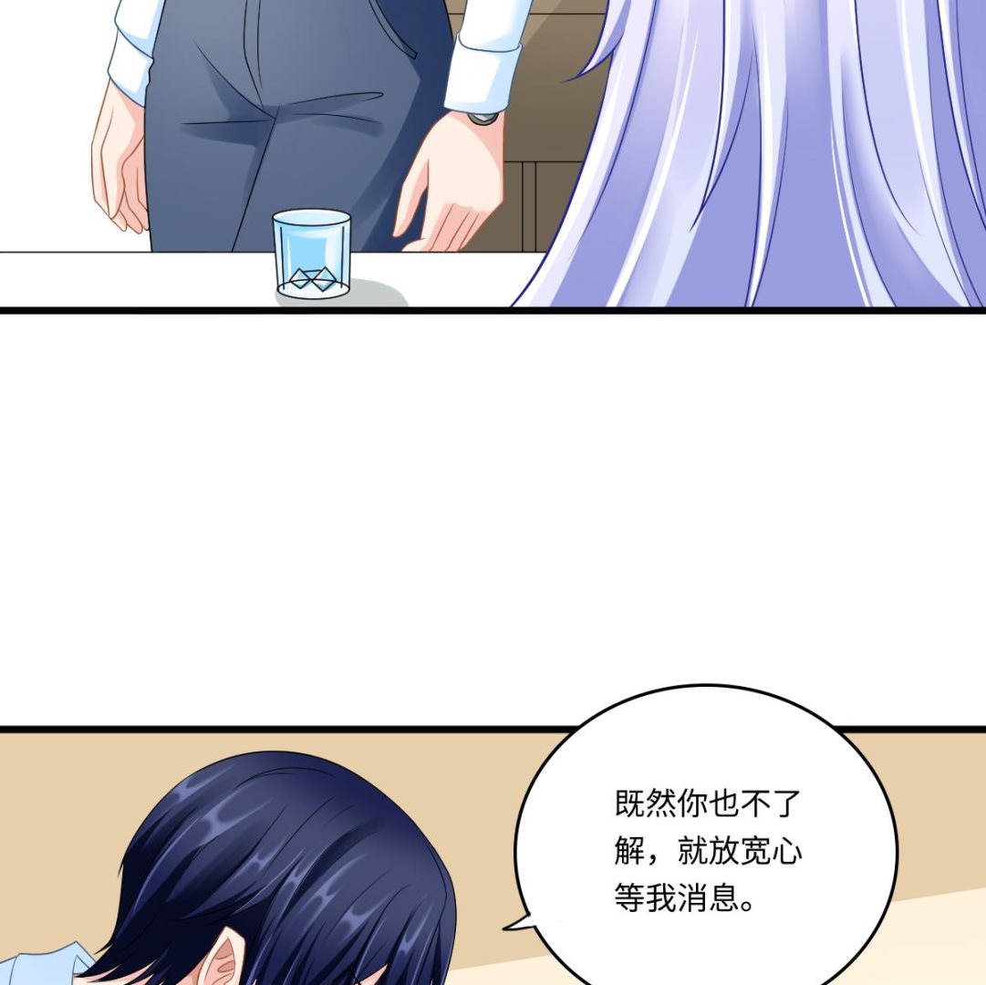 《寄养女的复仇》第140话 林乔正的改变 第11页