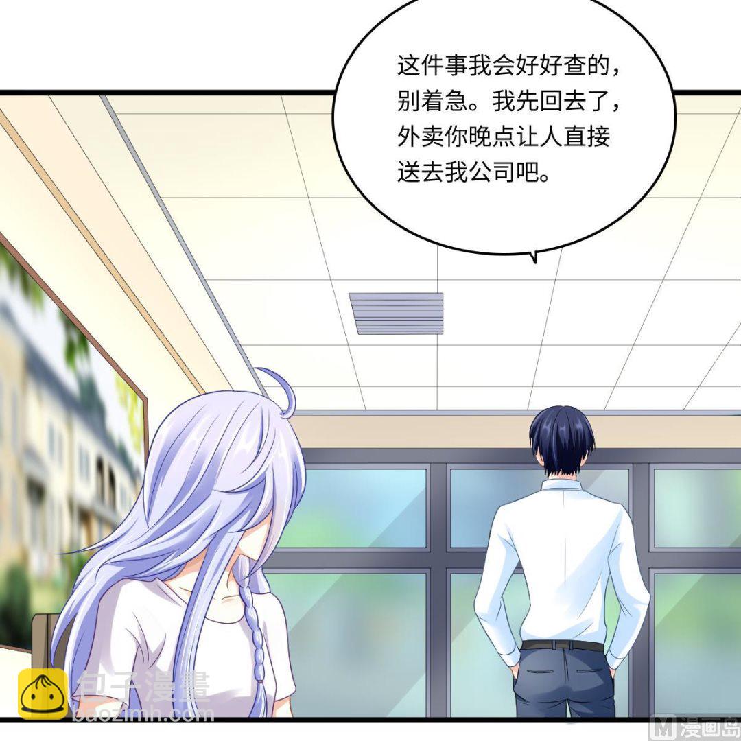 《寄养女的复仇》第140话 林乔正的改变 第13页