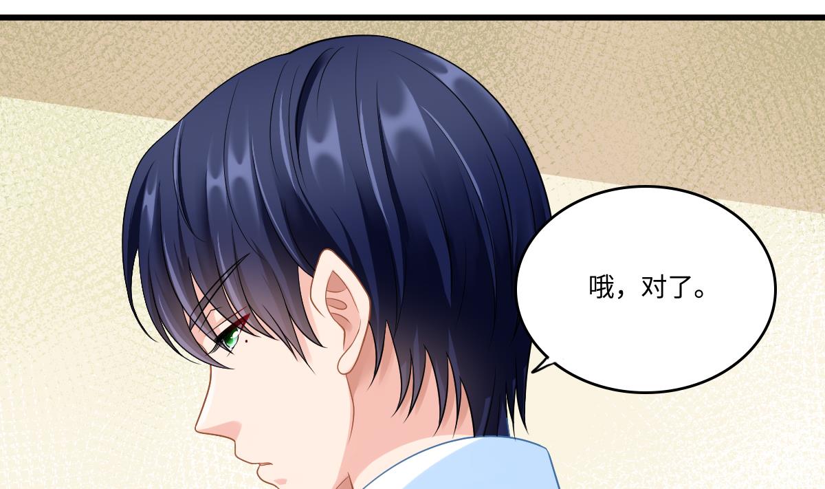《寄养女的复仇》第140话 林乔正的改变 第14页