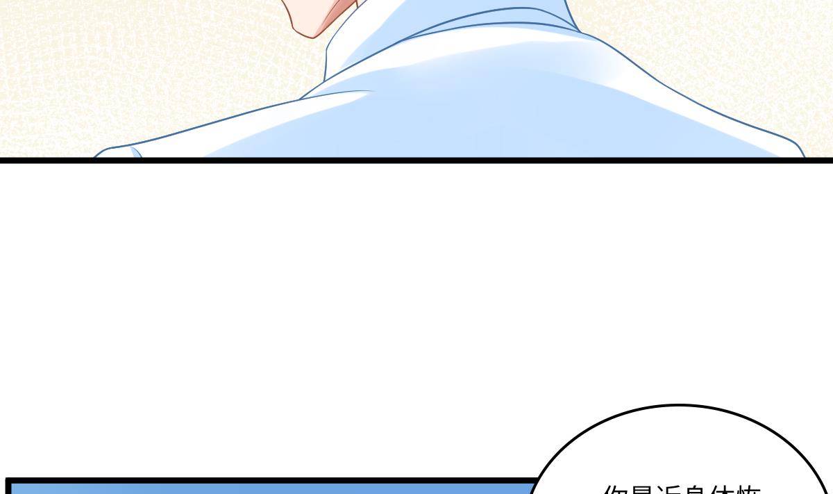 《寄养女的复仇》第140话 林乔正的改变 第15页