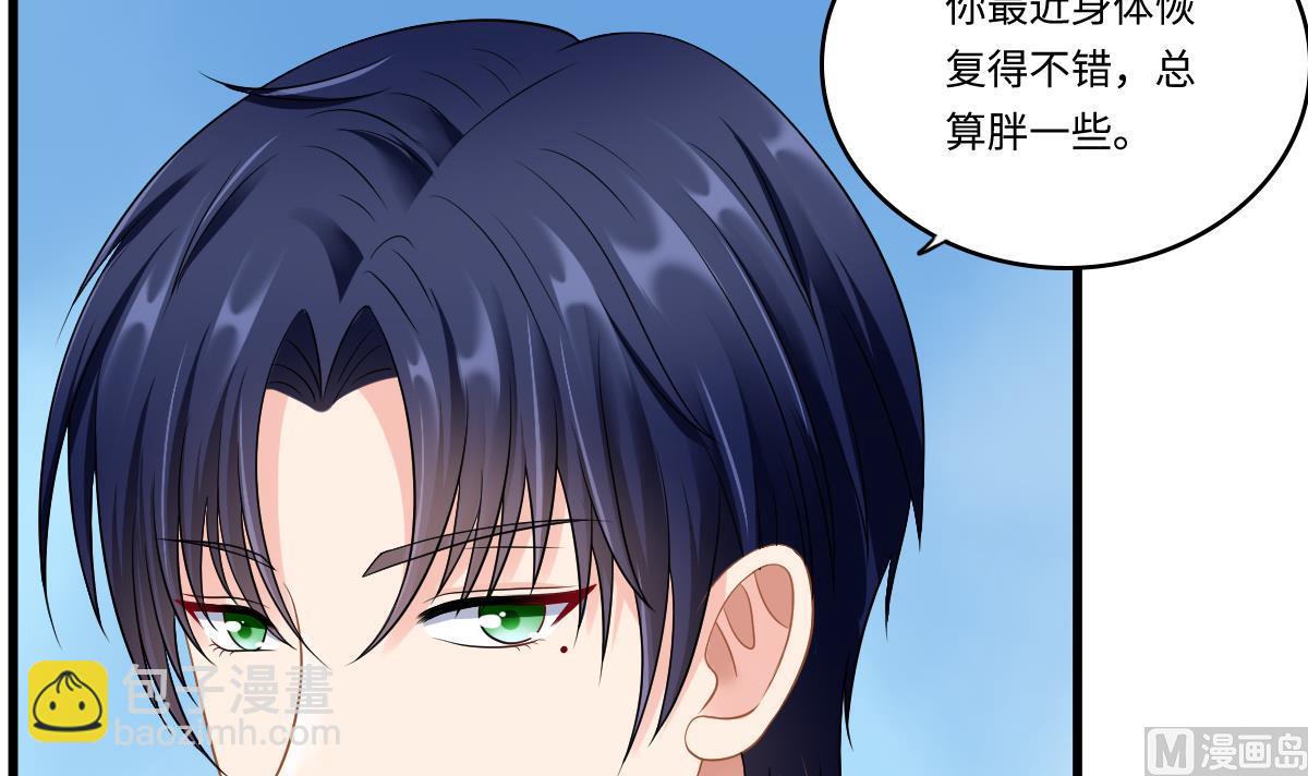 《寄养女的复仇》第140话 林乔正的改变 第16页