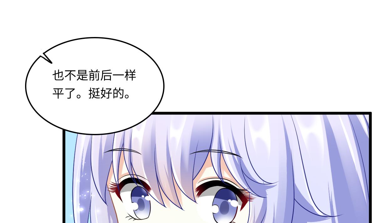 《寄养女的复仇》第140话 林乔正的改变 第18页