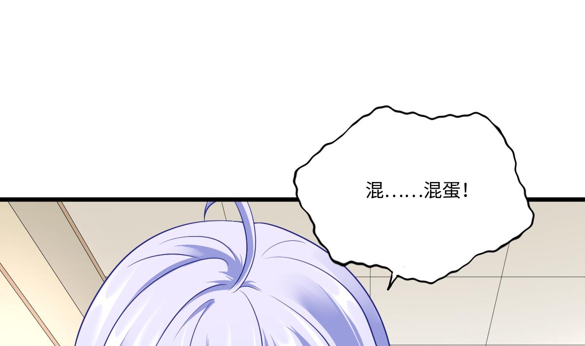 《寄养女的复仇》第140话 林乔正的改变 第20页