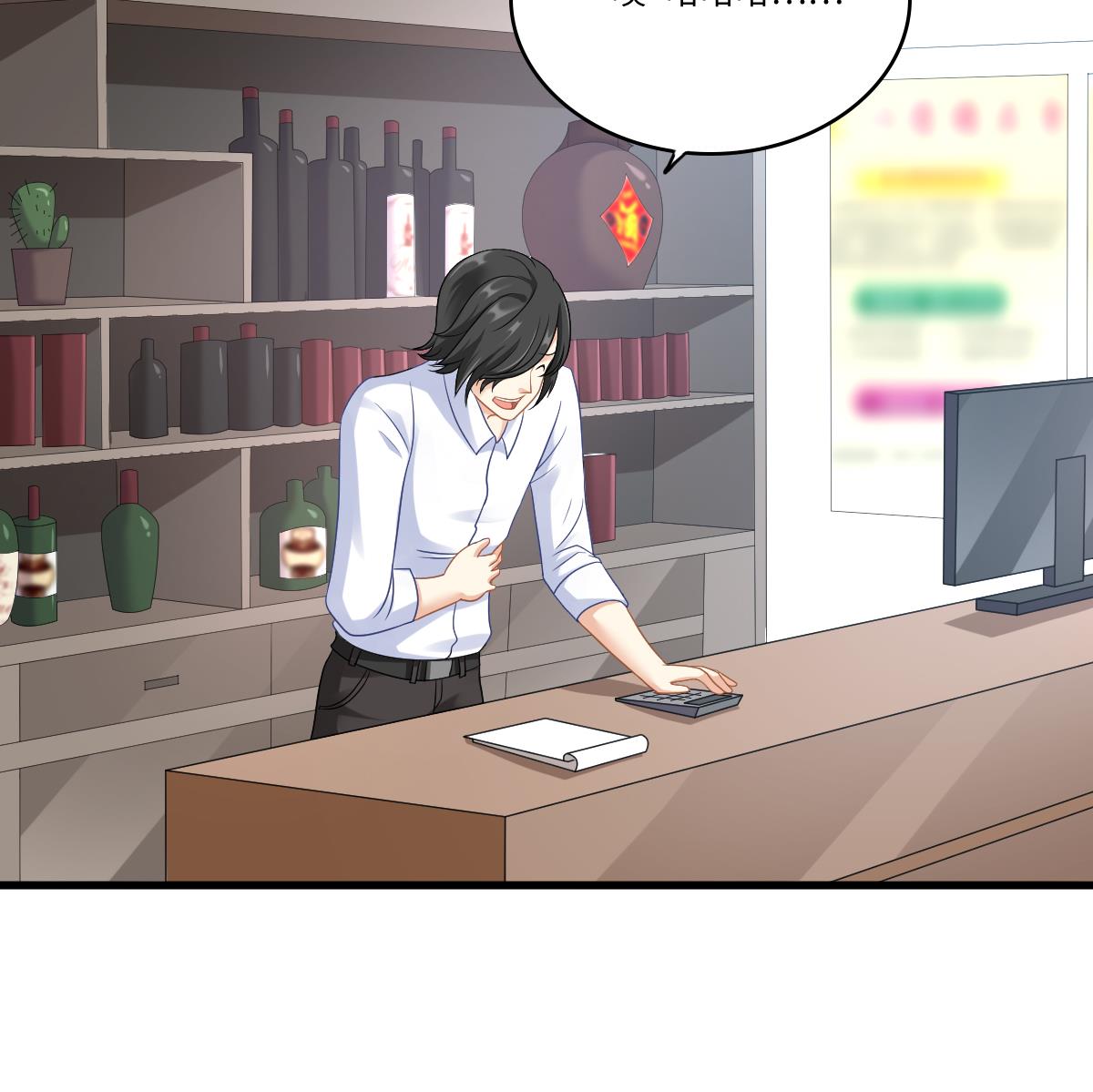 《寄养女的复仇》第140话 林乔正的改变 第23页