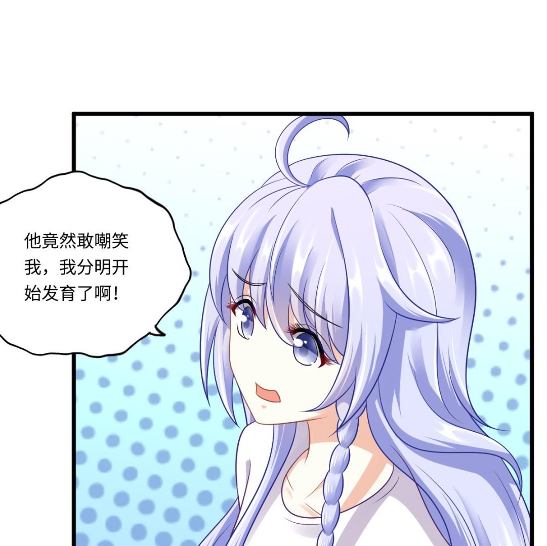 《寄养女的复仇》第140话 林乔正的改变 第24页
