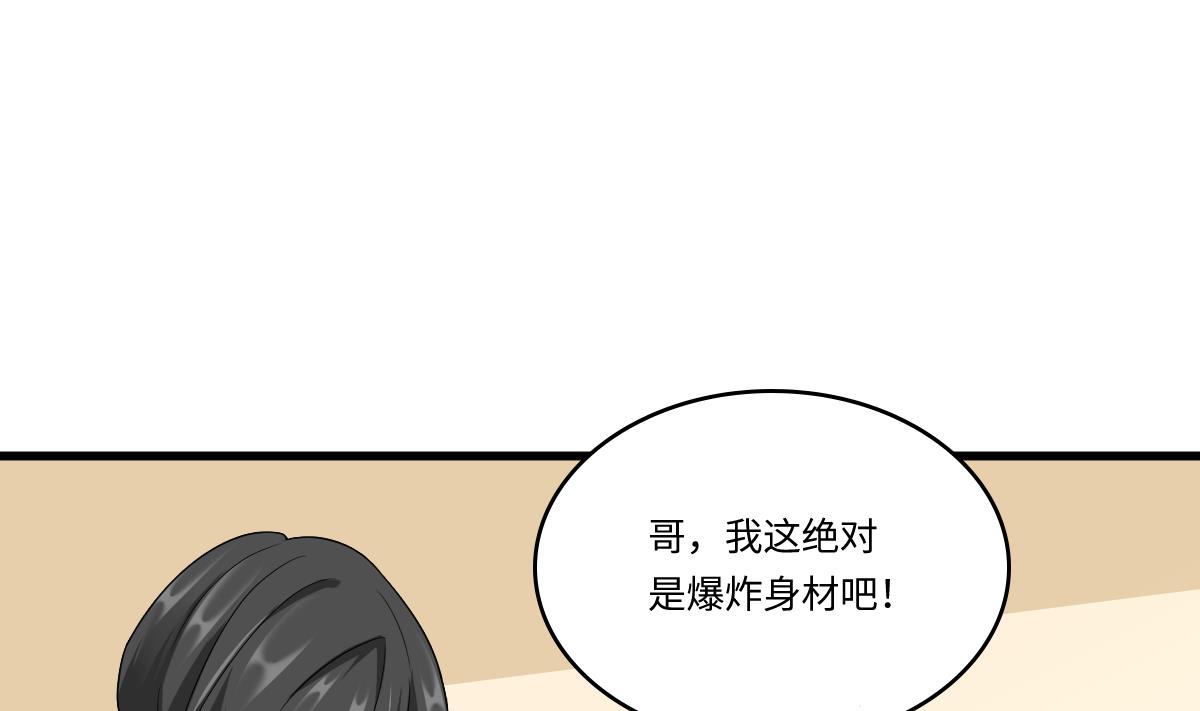 《寄养女的复仇》第140话 林乔正的改变 第26页