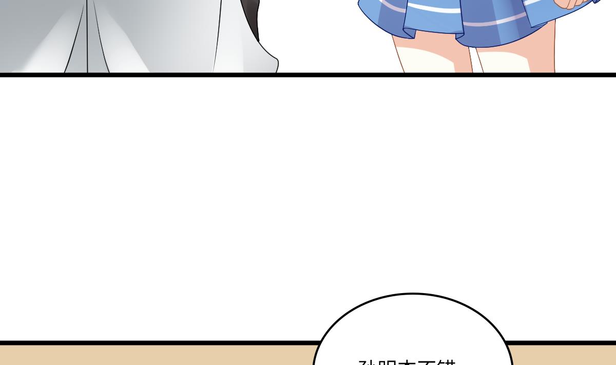《寄养女的复仇》第140话 林乔正的改变 第29页