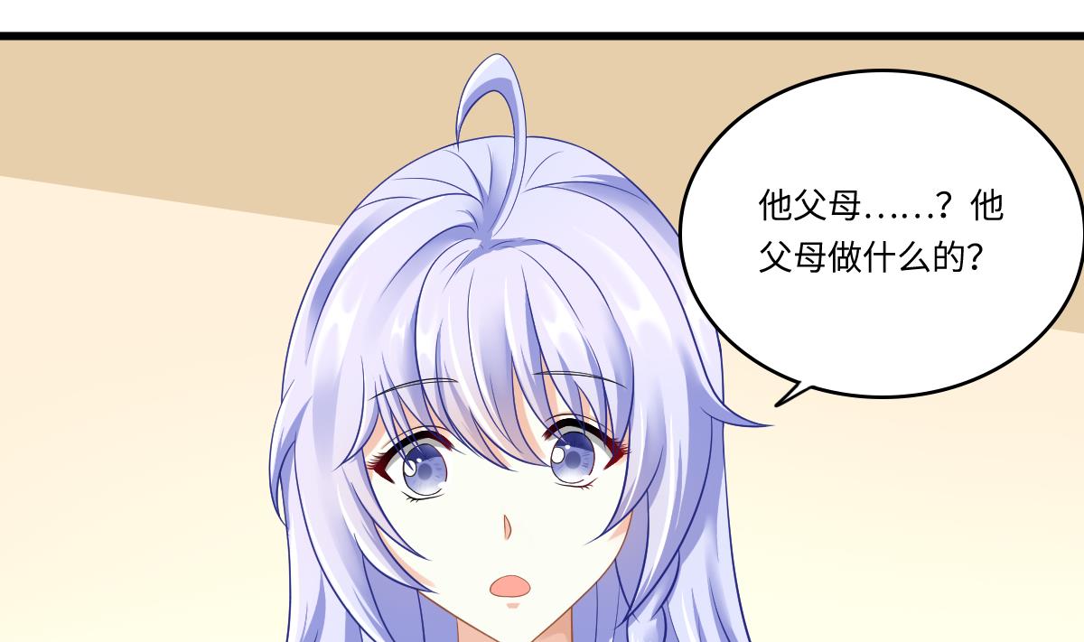 《寄养女的复仇》第140话 林乔正的改变 第2页