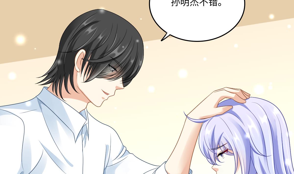 《寄养女的复仇》第140话 林乔正的改变 第30页