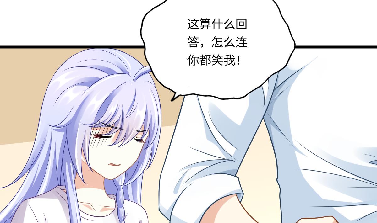 《寄养女的复仇》第140话 林乔正的改变 第32页