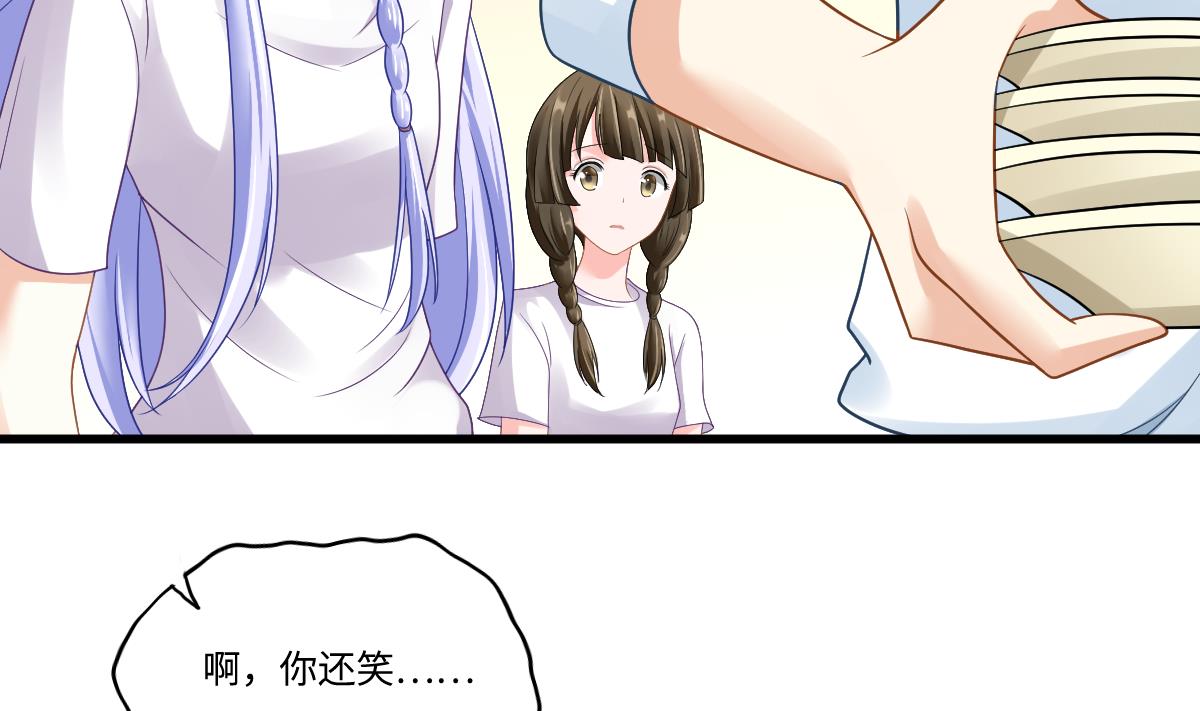 《寄养女的复仇》第140话 林乔正的改变 第33页
