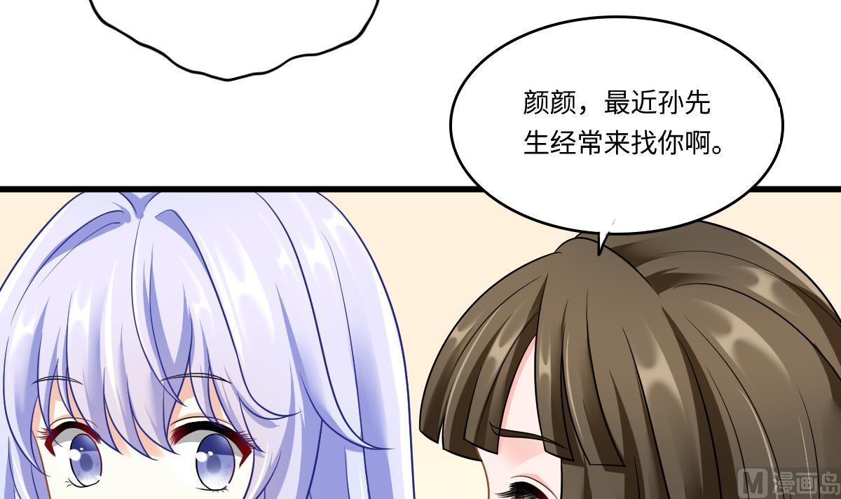 《寄养女的复仇》第140话 林乔正的改变 第34页