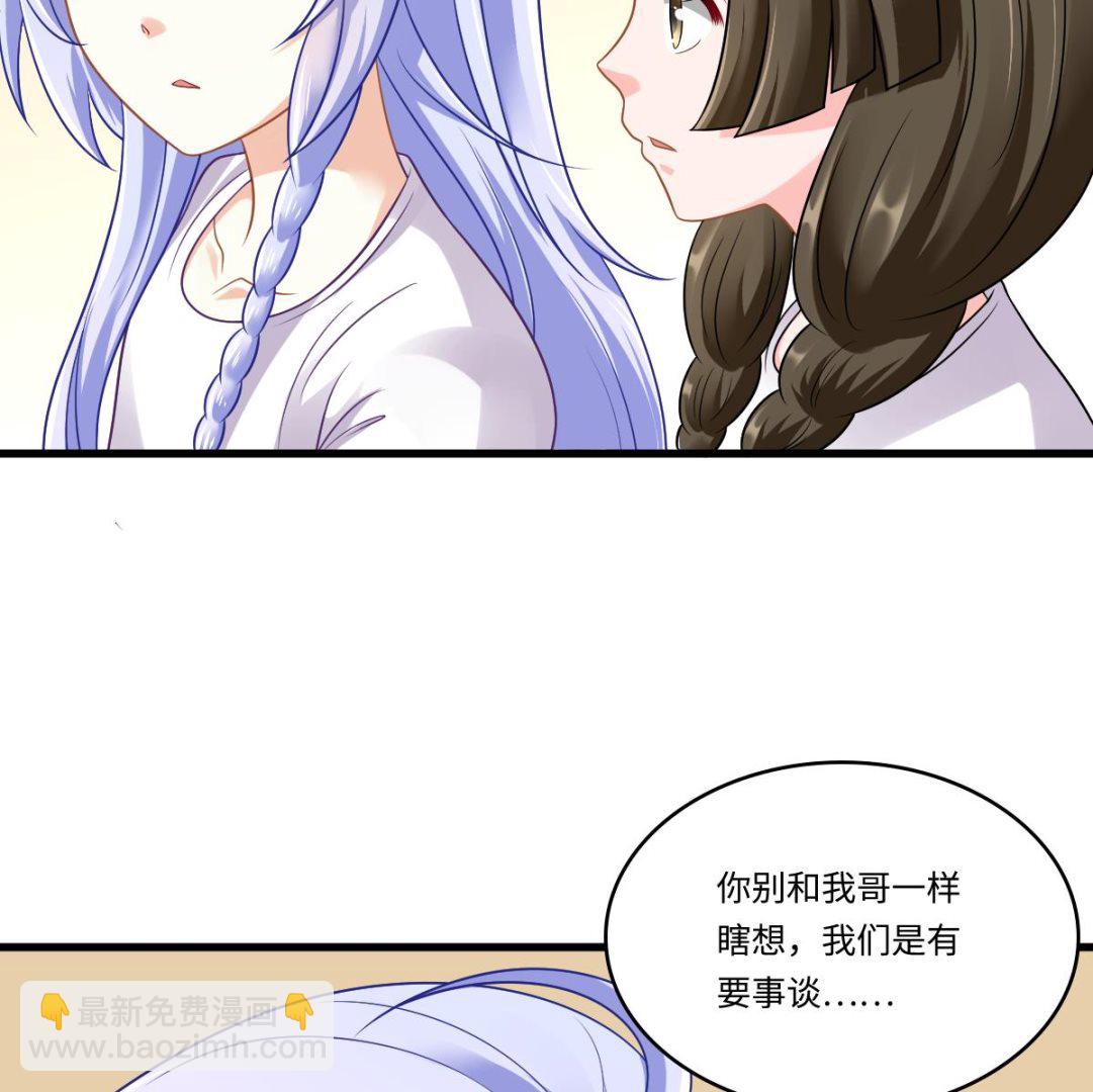 《寄养女的复仇》第140话 林乔正的改变 第35页