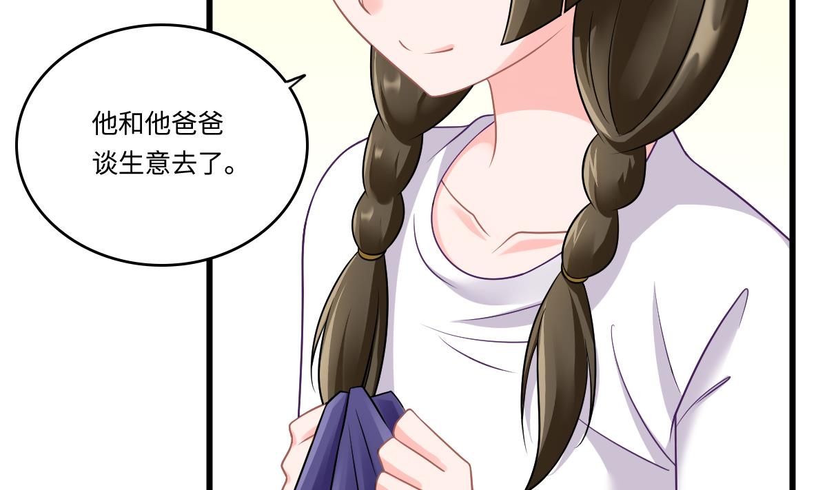 《寄养女的复仇》第140话 林乔正的改变 第42页