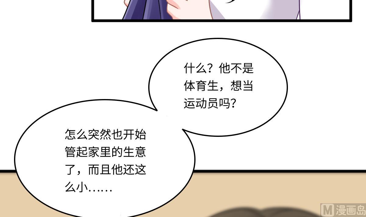 《寄养女的复仇》第140话 林乔正的改变 第43页