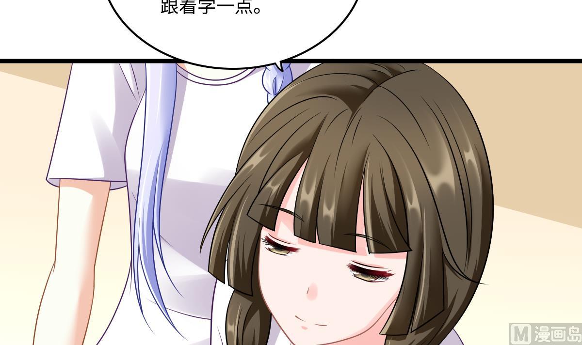 《寄养女的复仇》第140话 林乔正的改变 第46页