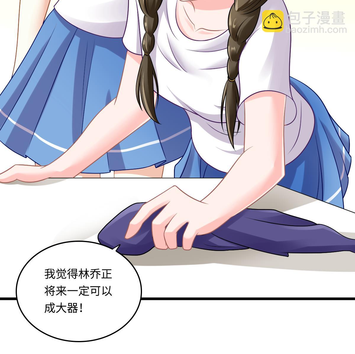《寄养女的复仇》第140话 林乔正的改变 第47页