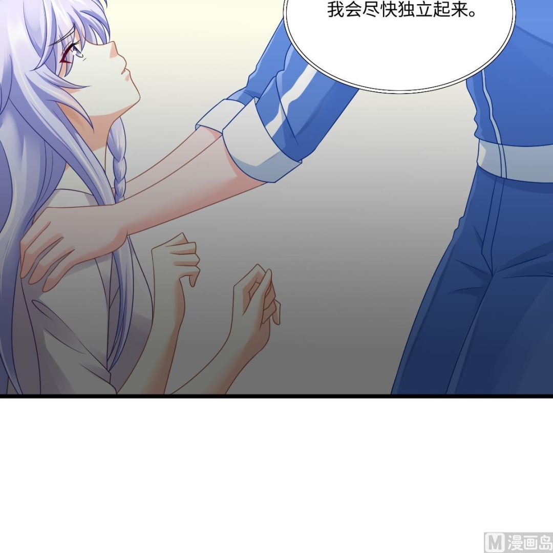 《寄养女的复仇》第140话 林乔正的改变 第49页
