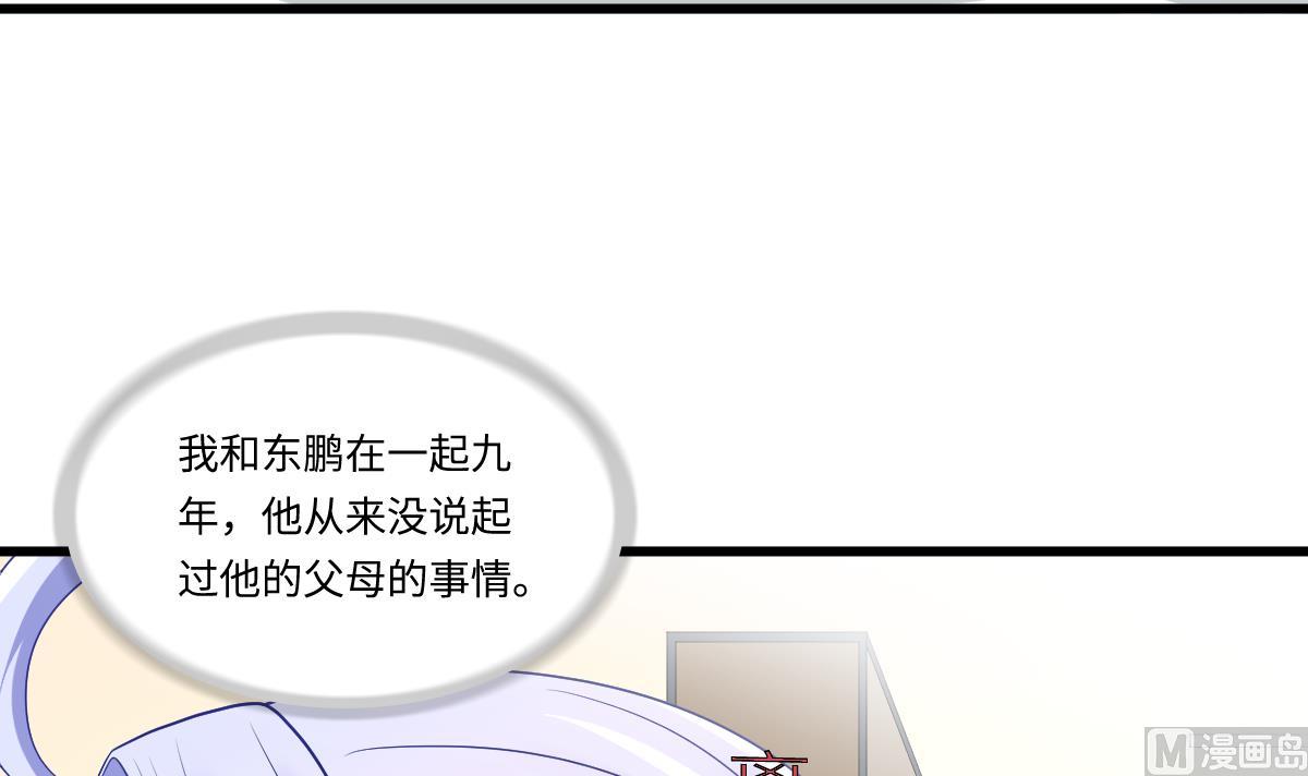 《寄养女的复仇》第140话 林乔正的改变 第4页