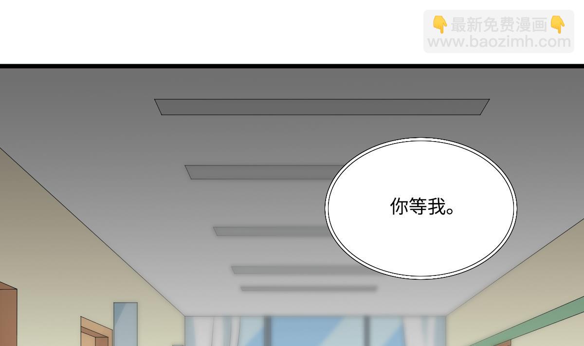 《寄养女的复仇》第140话 林乔正的改变 第50页