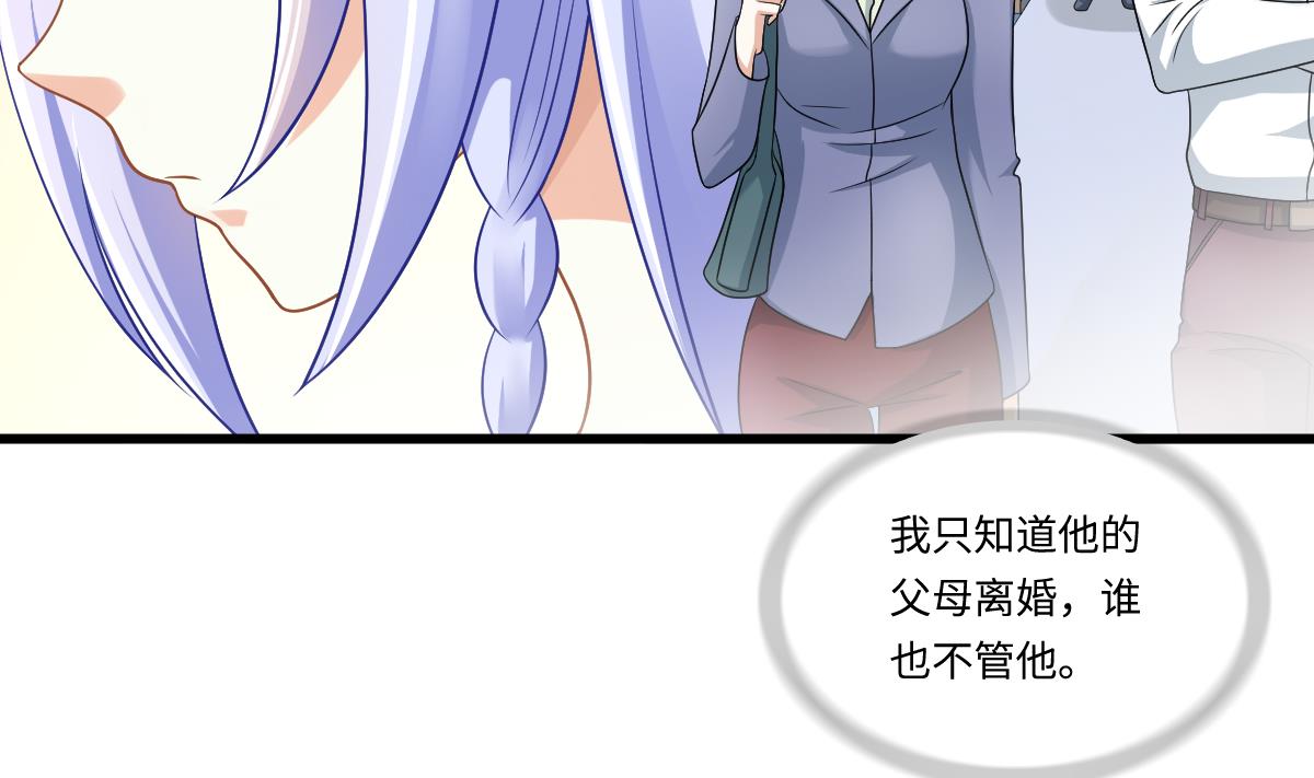 《寄养女的复仇》第140话 林乔正的改变 第6页