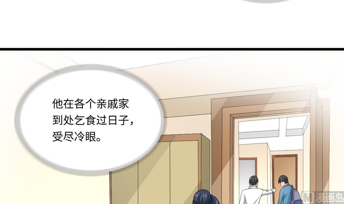 《寄养女的复仇》第140话 林乔正的改变 第7页