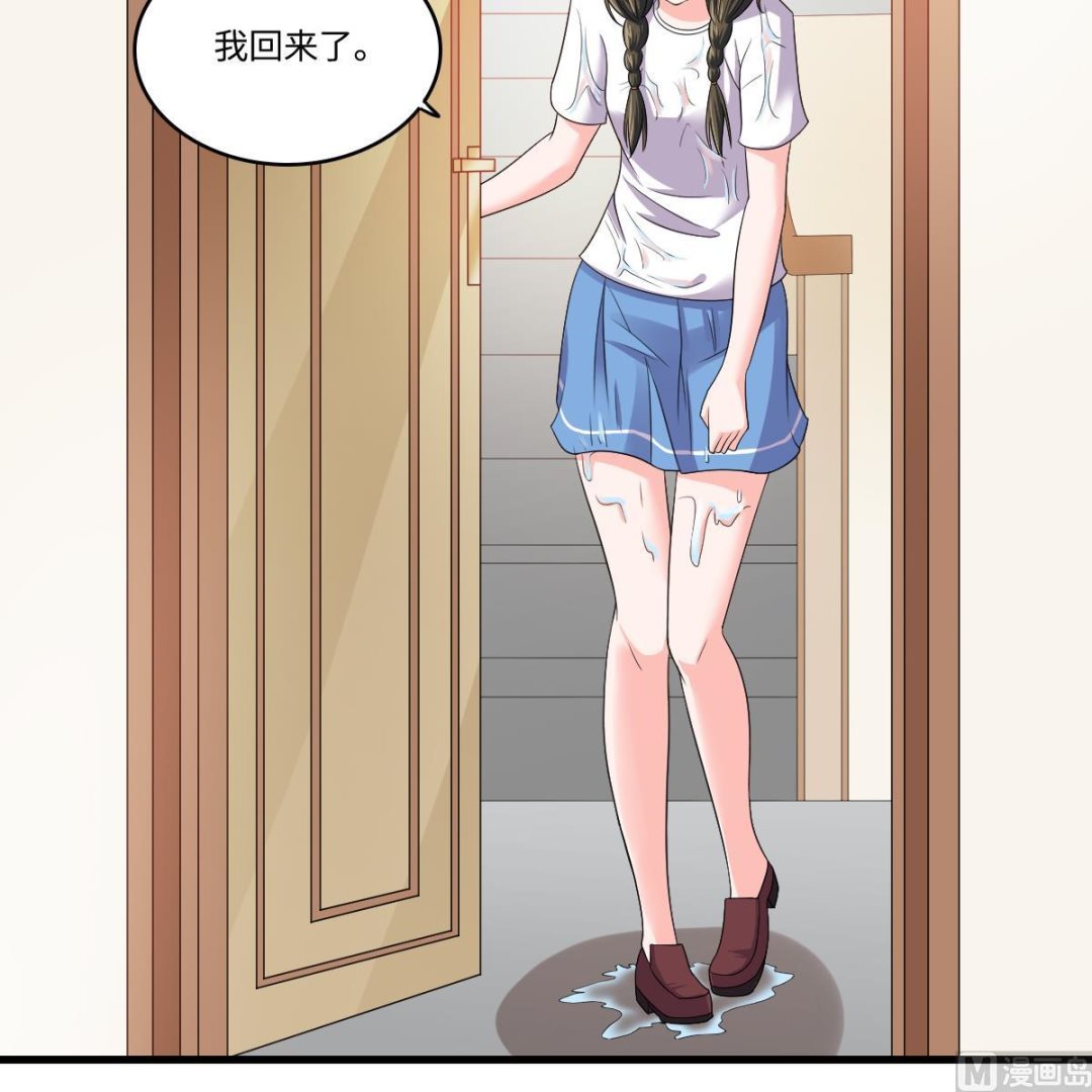 《寄养女的复仇》第137话 程诺自杀 第13页