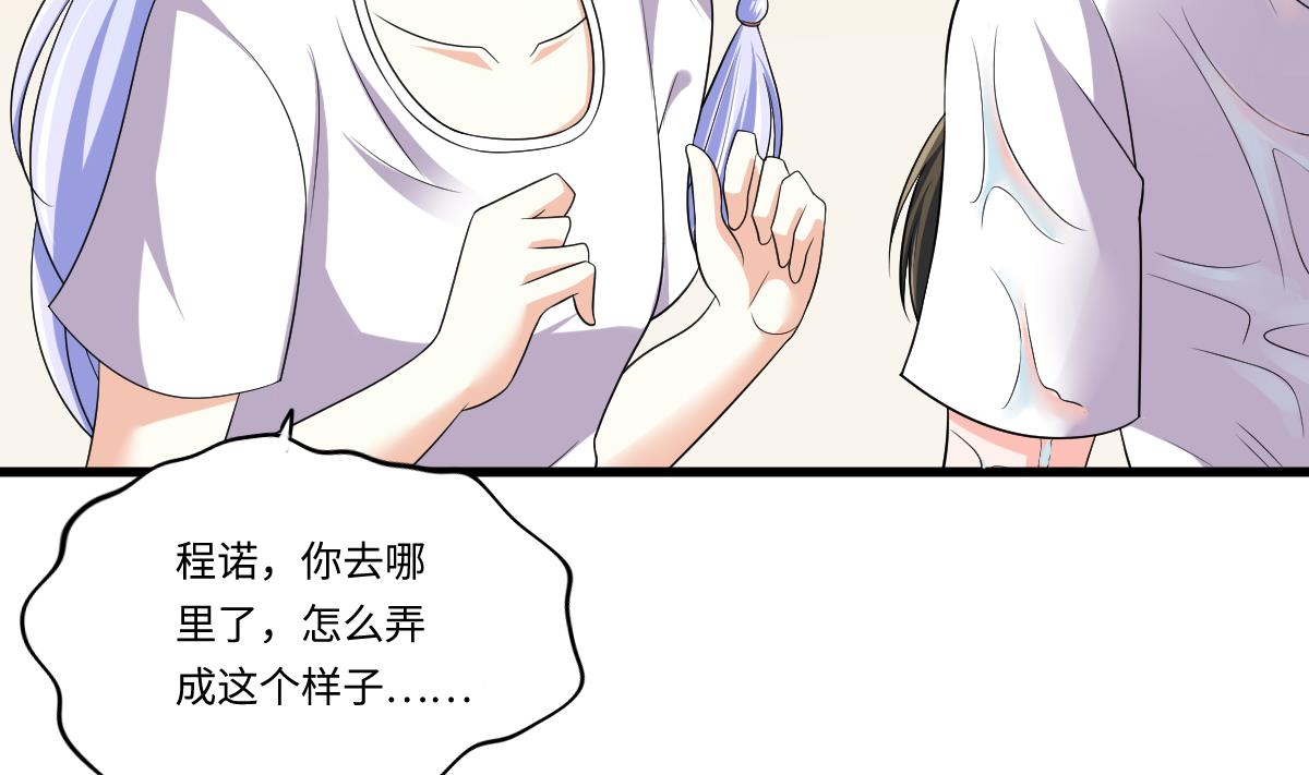 《寄养女的复仇》第137话 程诺自杀 第15页