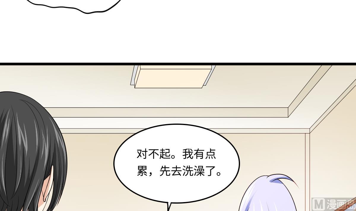 《寄养女的复仇》第137话 程诺自杀 第16页