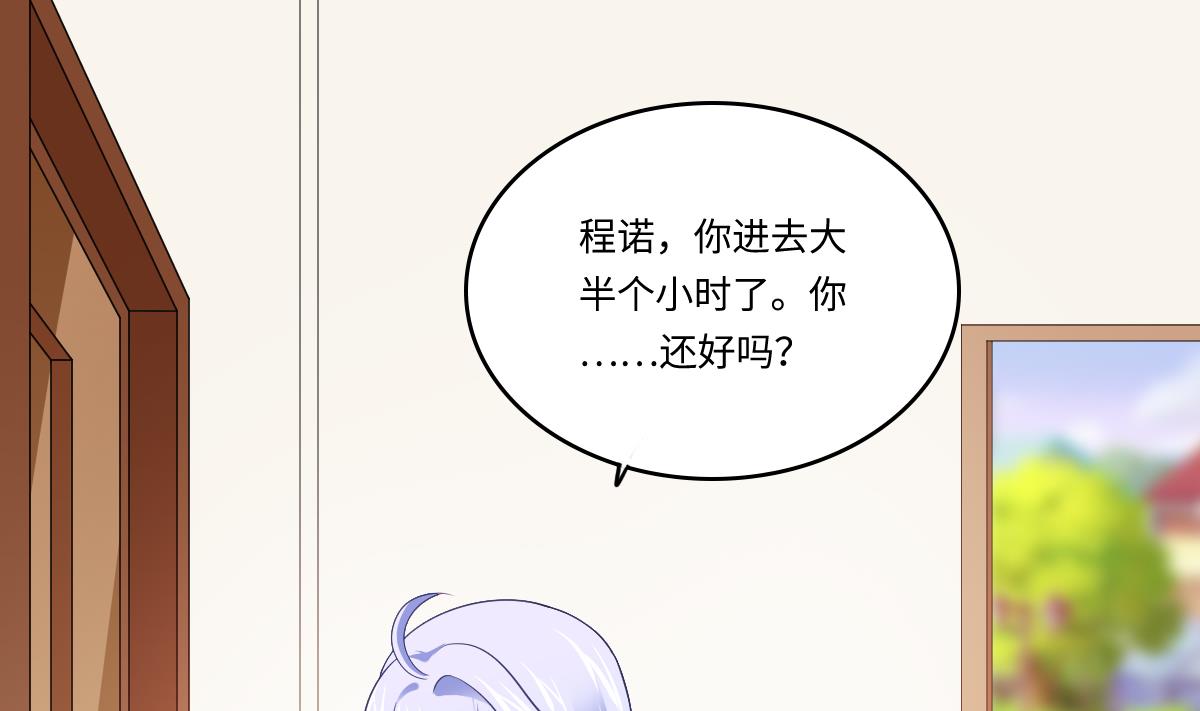 《寄养女的复仇》第137话 程诺自杀 第20页