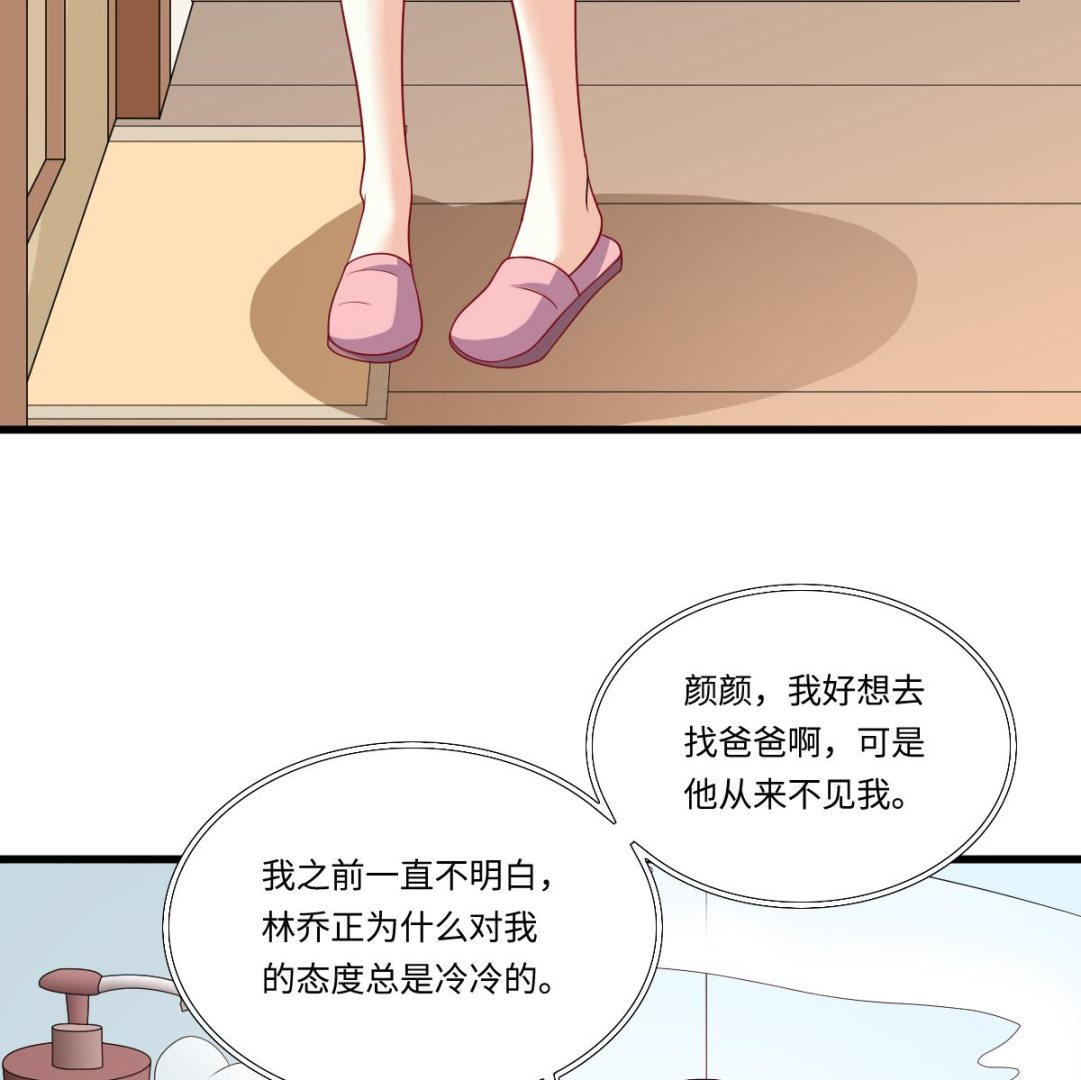 《寄养女的复仇》第137话 程诺自杀 第23页