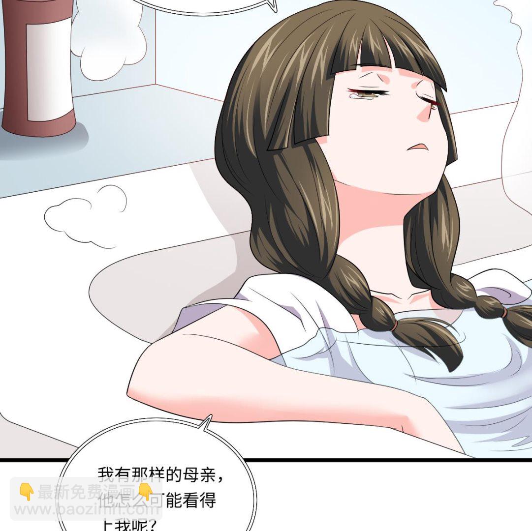 《寄养女的复仇》第137话 程诺自杀 第24页