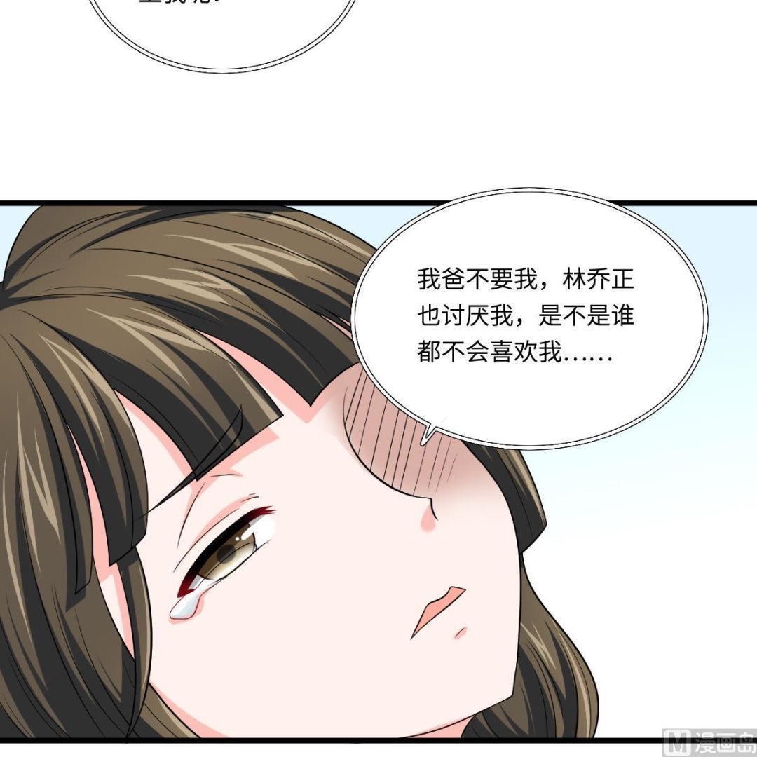 《寄养女的复仇》第137话 程诺自杀 第25页