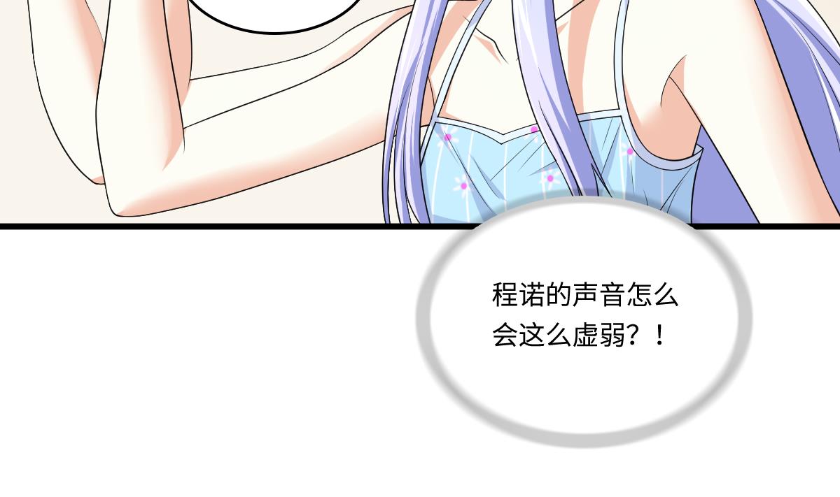 《寄养女的复仇》第137话 程诺自杀 第27页
