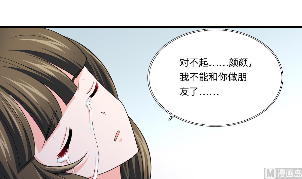 《寄养女的复仇》第137话 程诺自杀 第28页
