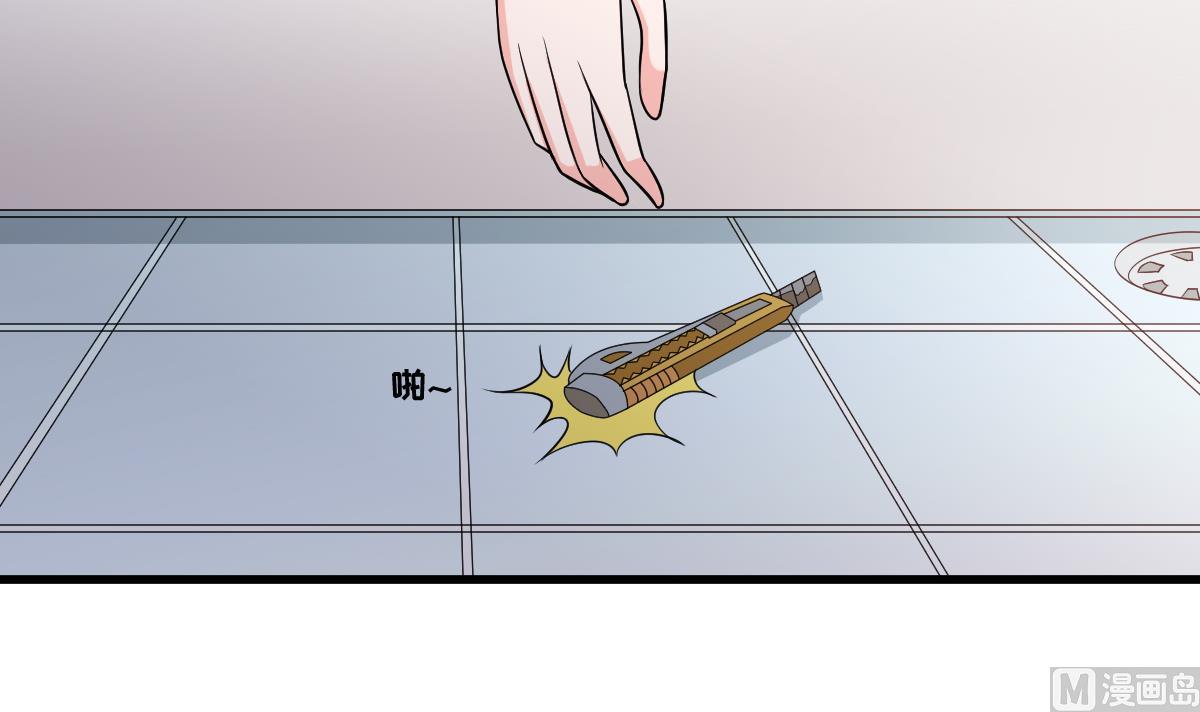 《寄养女的复仇》第137话 程诺自杀 第31页