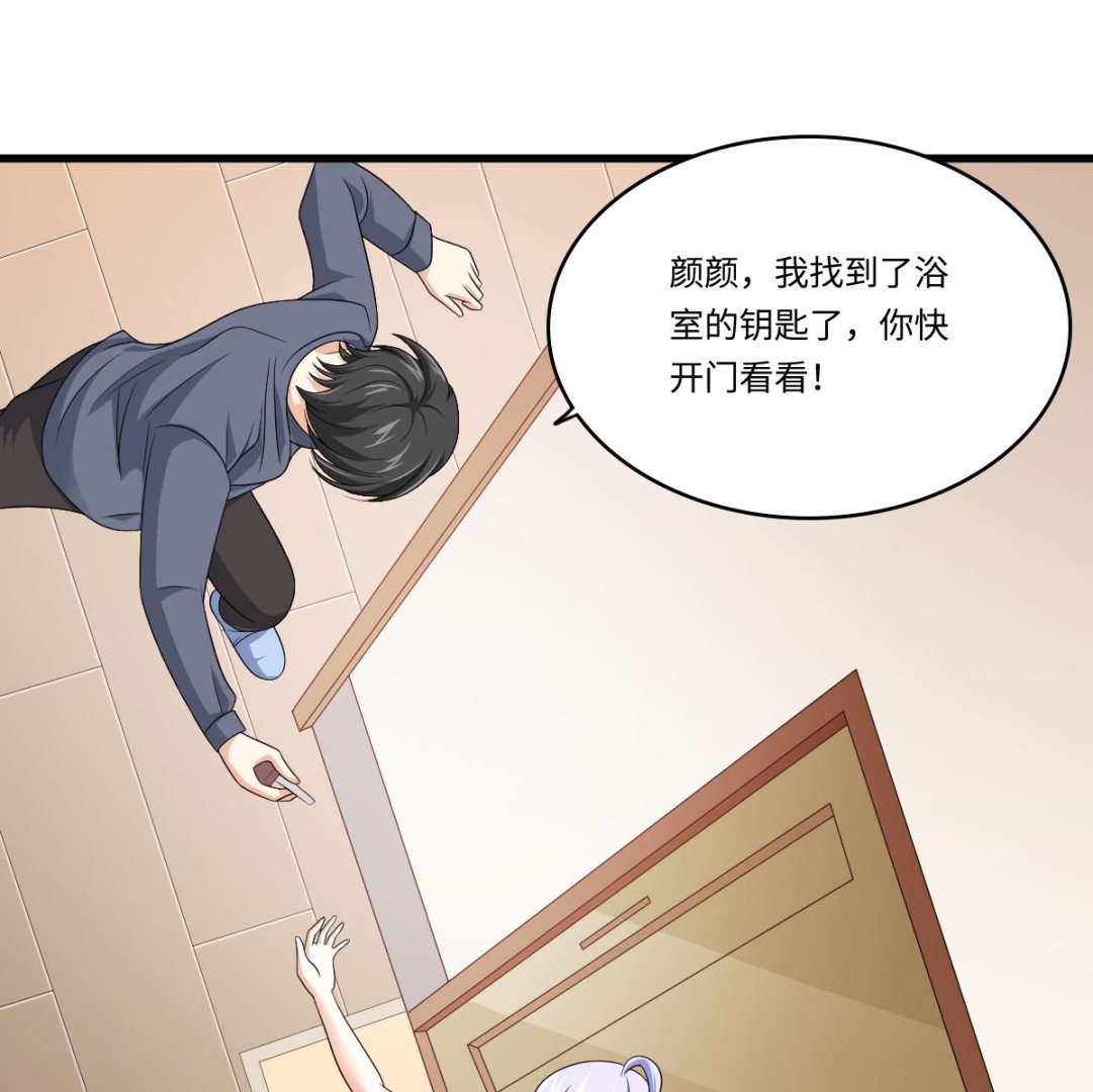 《寄养女的复仇》第137话 程诺自杀 第35页