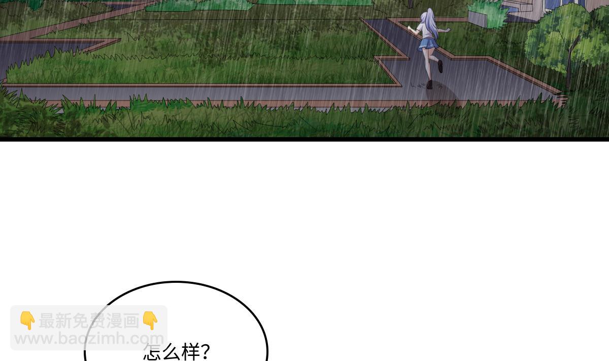 《寄养女的复仇》第137话 程诺自杀 第3页
