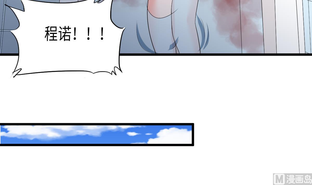 《寄养女的复仇》第137话 程诺自杀 第40页