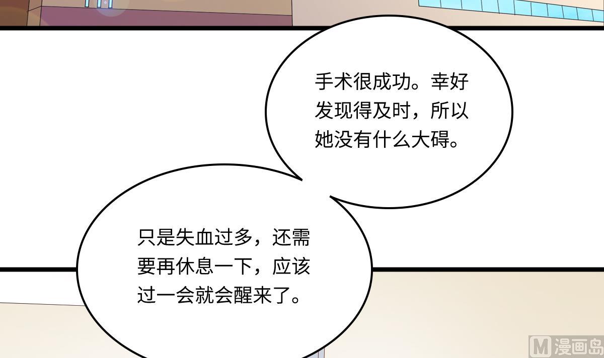 《寄养女的复仇》第137话 程诺自杀 第43页