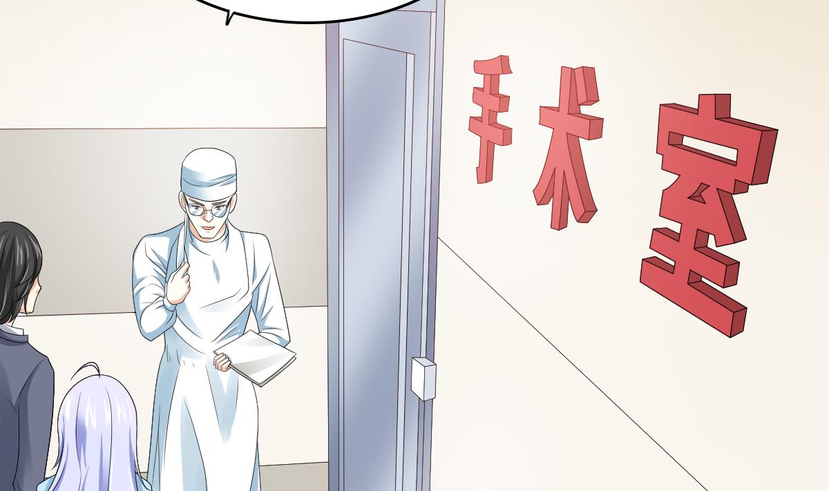 《寄养女的复仇》第137话 程诺自杀 第44页